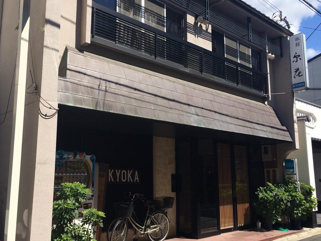 Kyoka Kyoto